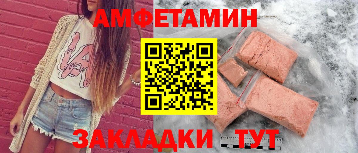 Амфетамин 98% Камышин