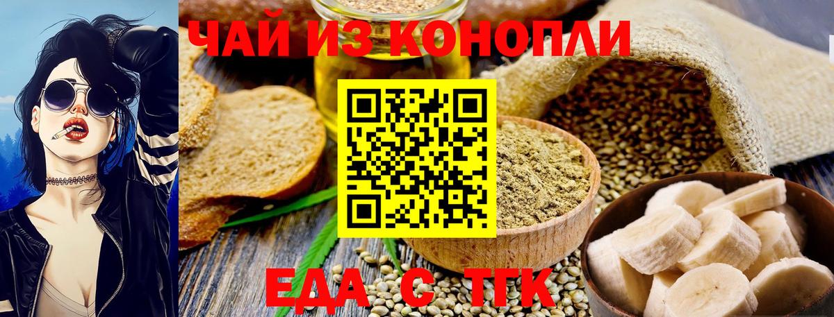 Cannafood конопля Камышин