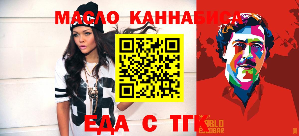 Камышин  Еда ТГК конопля  Вход с VPN 