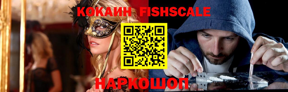 Cocaine Колумбийский  Cocaine Боливия  Камышин  Вход с VPN 