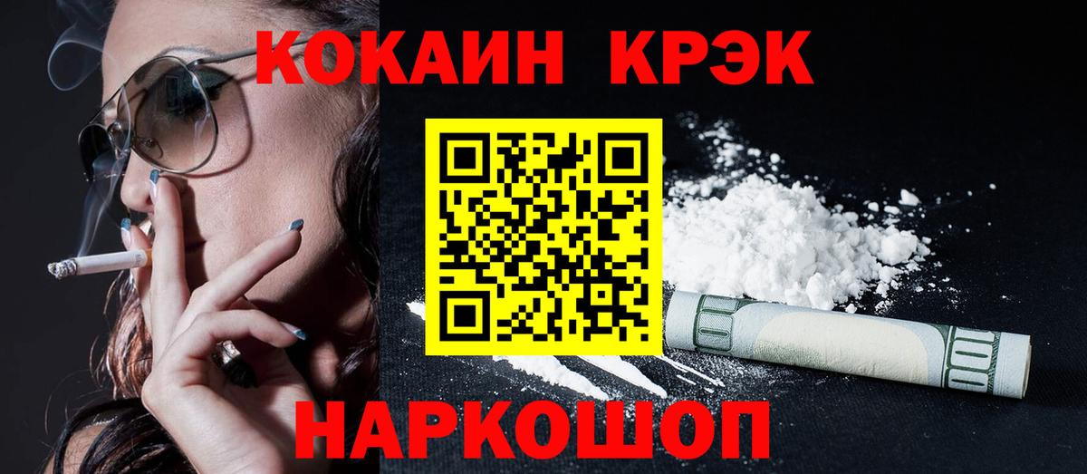 COCAIN Fish Scale Камышин