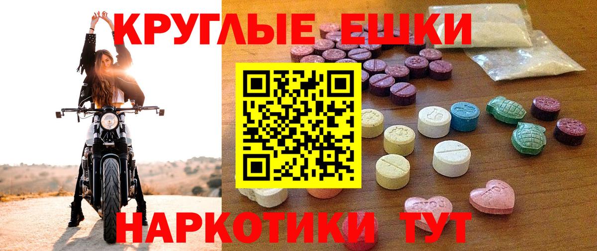 Ecstasy 300 mg Камышин