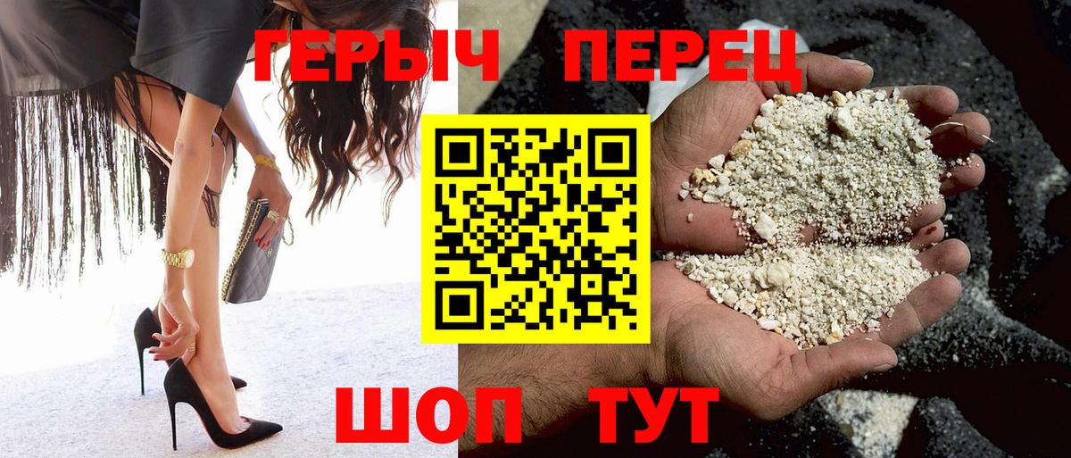 Камышин  Героин белый  Героин  Вход с VPN 