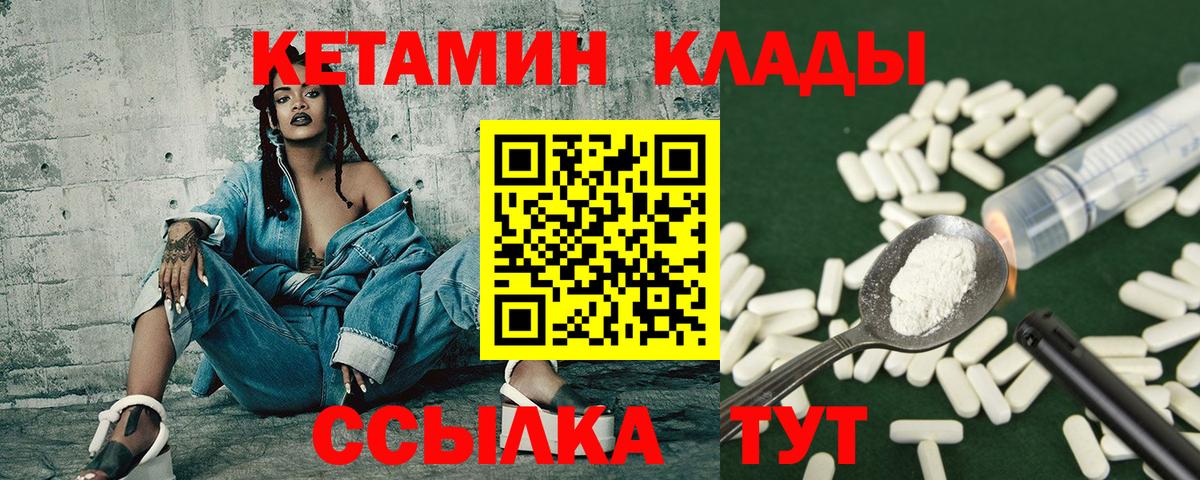 КЕТАМИН VHQ  Вход с VPN  КЕТАМИН VHQ  Камышин 
