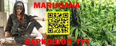каннабис Краснодар