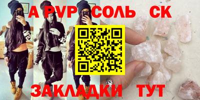 сатива Краснокаменск