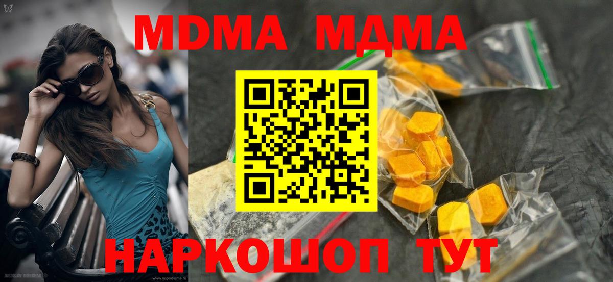 MDMA  Вход с VPN  Камышин  МДМА Molly  MDMA crystal 