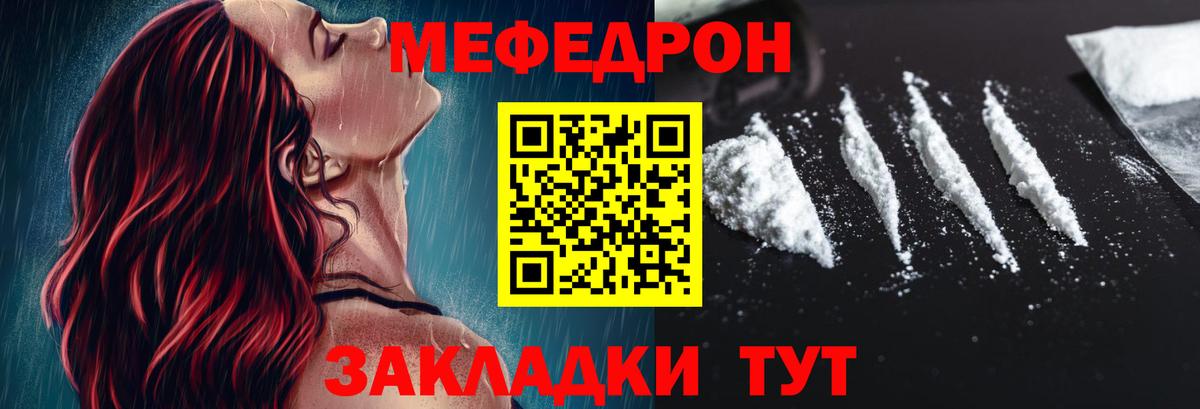 МЕФ мука Камышин
