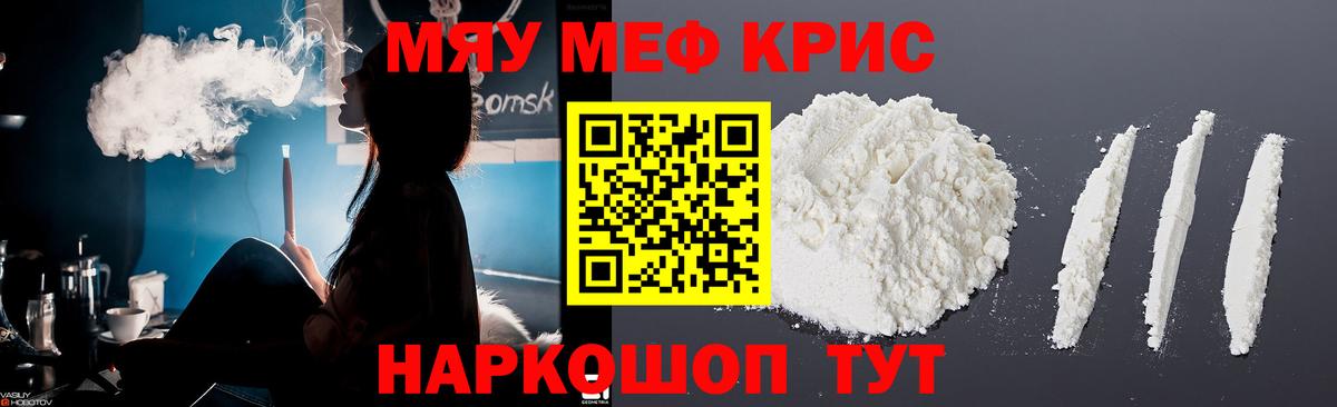 закладка  ОМГ ОМГ ССЫЛКА  Вход с VPN  Мефедрон 4 MMC  Камышин  МЯУ-МЯУ мяу мяу 