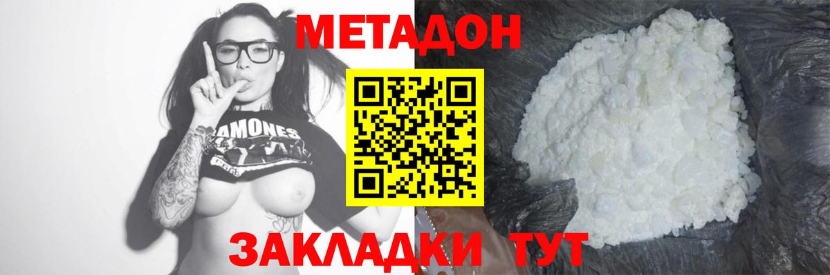 Метадон белоснежный  Метадон VHQ  Вход с VPN  omg маркетплейс  Камышин 
