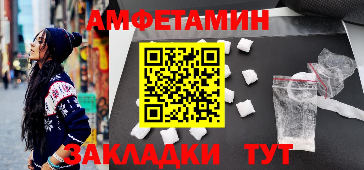 Камышин  Метамфетамин Декстрометамфетамин 99.9%  Вход с VPN 