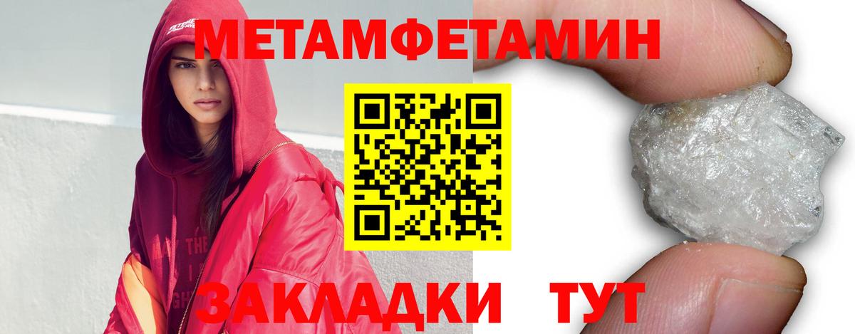 Метамфетамин Methamphetamine Камышин