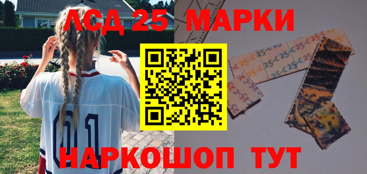 Марки N-bome 1500мкг Камышин