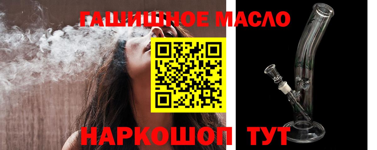 ТГК THC oil Камышин