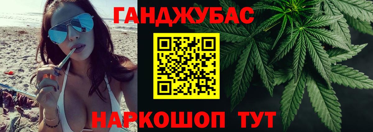 Бошки Шишки THC 21% Камышин